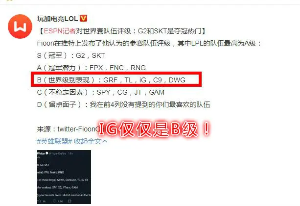 九游娱乐-JackeyLove官方宣布最后时刻胜出新规，G2引发争议！的简单介绍